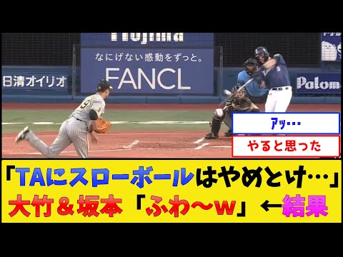 阪神大竹、オースティンにイーファスした結果【横浜DeNAベイスターズvs阪神タイガース】【プロ野球なんJ 2ch プロ野球反応集】