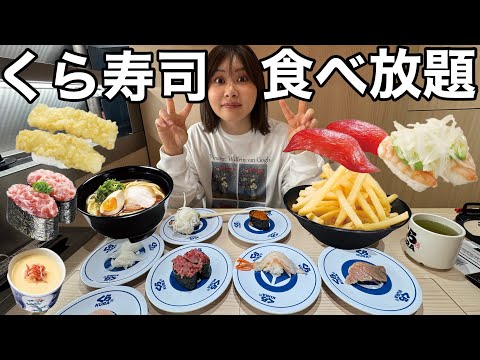 大好物の回転寿司食べ放題しながら今日も悩んでます