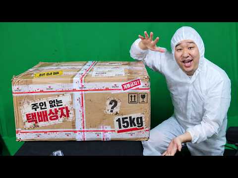 주인 없는 <strong>택배</strong> 15Kg를 구매했는데 사기 당했습니다