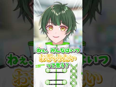 みんなのおぎゃりたいエピソード‼