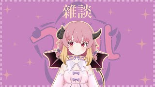 [LIVE] ​【突發】好【マメル咩嚕】#台灣新人Vtuber