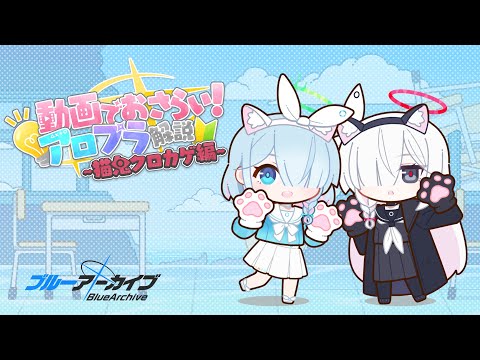 【アロプラ解説】猫鬼クロカゲ編