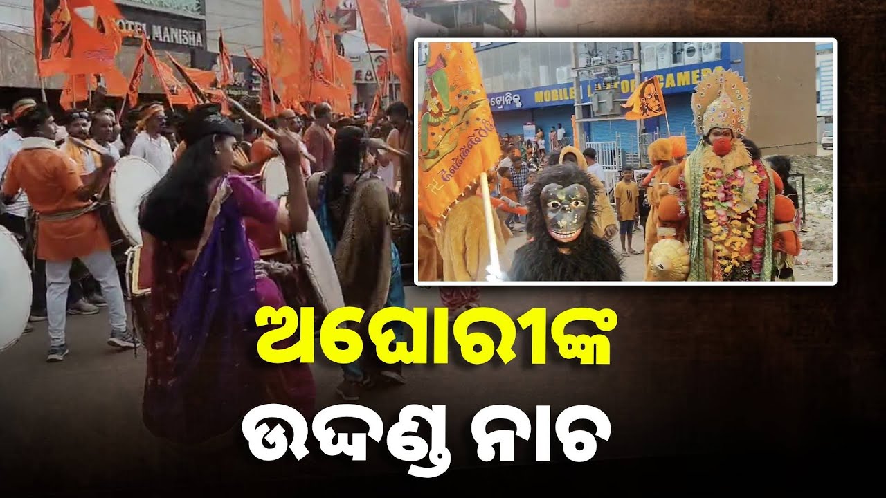 ପଣା ସଙ୍କ୍ରାନ୍ତିରେ ନବରଙ୍ଗପୁର ସହରରେ ବିଶାଳ ଶୋଭାଯାତ୍ରା ||Knews Odisha