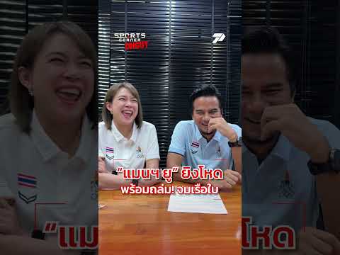 #ManUTD #<strong>ManCity</strong> #พรีเมียร์ลีก #PPTVSports