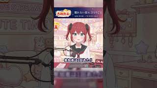 自分の話ばかりしてしまう｜天野朱美 #shorts