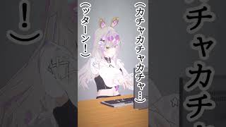 カチャカチャターン！ #香港vtuber #香港vtuber #vtuber #おやすみ #おやすみ #anime #vtuberclips