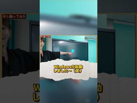 会議ってこんなに楽しく出来るの？大型モニター＋タッチペン＋windowsで #PR