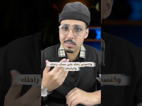 قيمة الرجل الحقيقية ✔️ #الرجل #العلاقات #تطوير_الذات #القيمة #قيمة_مضافة_بين_الناس