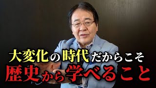 衝撃！これから世界は大格差時代　賢く生き抜くための歴史の見識