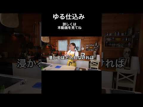 【鶏もも肉】切って漬けるだけ！日持ちが良くなる。ムネ肉でも