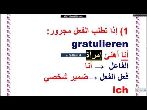 Lektion6 Teil 71 المجرور – الدرس السادس – تعليم اللغة الألمانية للأطفال