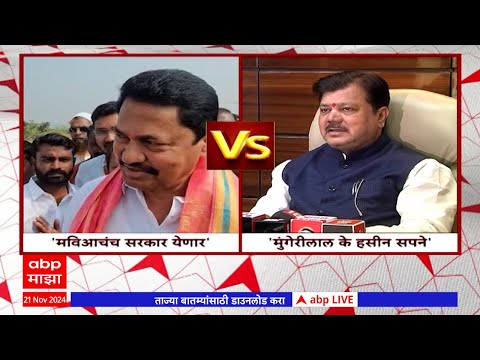 Nana Patole vs Pravin Darekar : मुंगेरीलाल के हसीन सपने, दरकरेंचा नाना पटोलेंवर हल्लाबोल