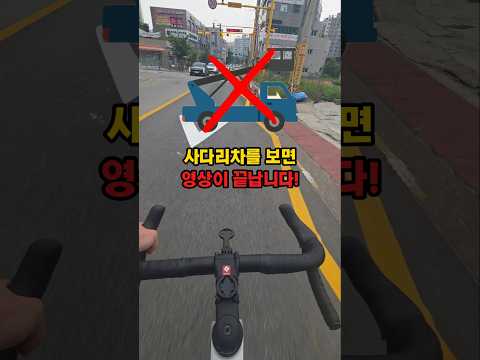<strong>사다리차</strong> 보면 끝남?!