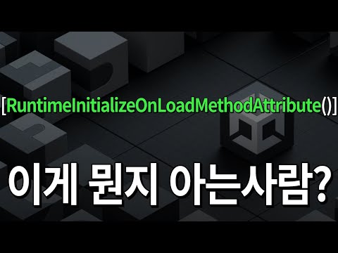 이거까지 알고있으면 유니티 고수?