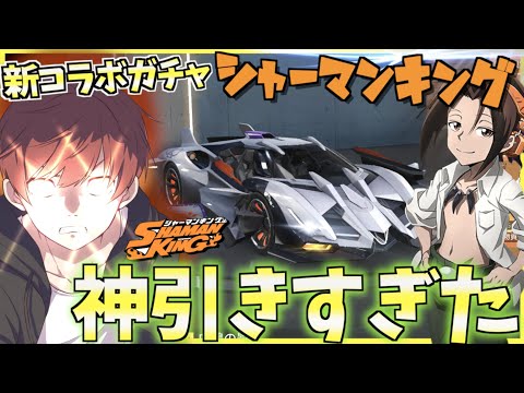 【荒野行動】シャーマンキングコラボガチャ到来！驚異的な運で神引きしまくりwww【mildom】