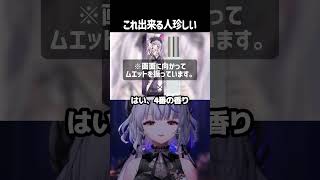 突然の超能力テスト #vtuber  #切り抜き #香水