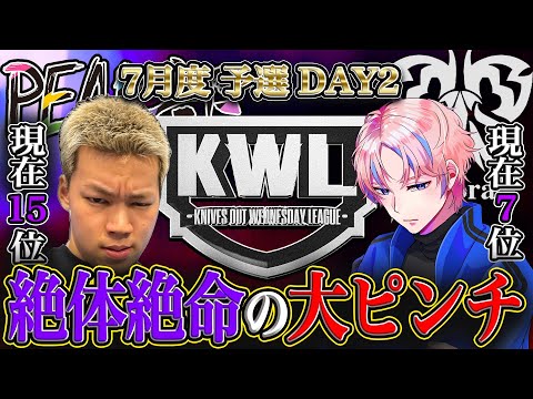 【荒野行動】KWL7月度 予選 DAY2【"Flora"と”PEAK部"が大ピンチ...大逆転を魅せてくれ！！】実況:もっちィィ 解説:こっこ