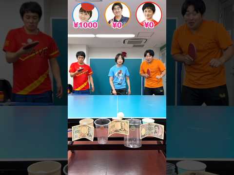 お金チャレンジ