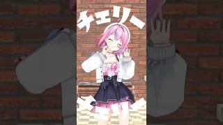 【踊ってみた】チェリーポップ🍒【秘間慈ぱね】#shorts #踊ってみた#Vtuber#ぶいぱい#deco27