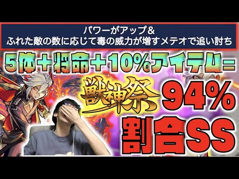 【新限定】《自強化してメテオして割合毒を4ターン継続させる男。》《獣神化バサラ》使ってみた【モンスト×ぺんぺん】