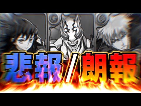 【コラボ確定】絶対に石を残せ！まさかの公式発表3連発！生放送直前にコレはヤバすぎる【パズドラ】
