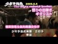 6/5【少年手指虎】中文故事長版預告