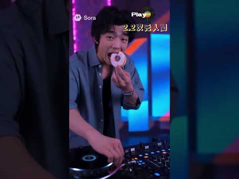 #shorts  【coordi　DJプレイ】～夢が叶った！ドーナツDJになれたよ　by #sora2   ～