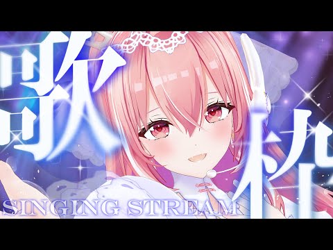 【 #歌枠 / #karaoke 】初見さん大歓迎！！透明感のある歌声は好きですか？ #vtuber #shorts #vsinger 【我部りえる/あおぎり高校】