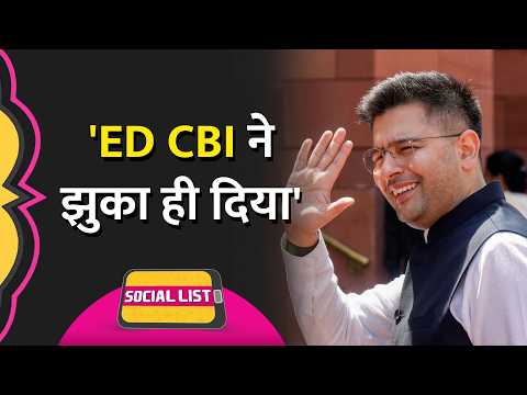 Raghav Chadha ने AAP को छोड़कर BJP जॉइन किया, Operation Lotus, Kejriwal पर क्या वायरल? | Social List