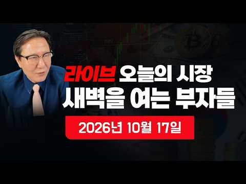 <strong>주간</strong> 한국증시 분석? 원달러 <strong>환율</strong>? 비트코인? 국제금값? 국제유가? 자영업자?
