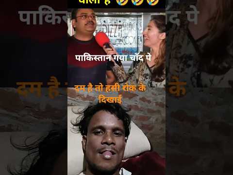 tranding shorts video#funny #tranding #viral #shorts#pakistanidrama #memes