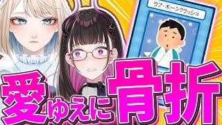 【悲報】ハグで息子を骨折させる母。聖夜に「ヤバい元カレ」をカード化して戦わせたら地獄すぎたww《VTuber切り抜き 限界アナウンサーあすか