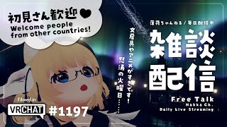 【毎日配信 / 雑談】やることリストがパンクしちゃう【Japanese Listening Practice】