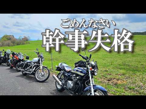 【絶景】岐阜の牧場でソフトクリーム｜【超人気】あきん亭瑞浪本店であきんめん【バイク女子】モトブログ