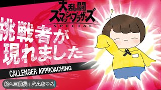 ☆75　クソ雑魚スマブラ生配信　誰でも無言参加OK！【参加型】