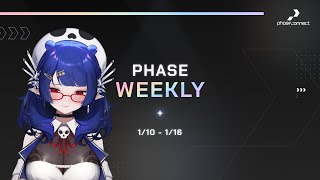【Phase Weekly】【1/10~ 1/16】