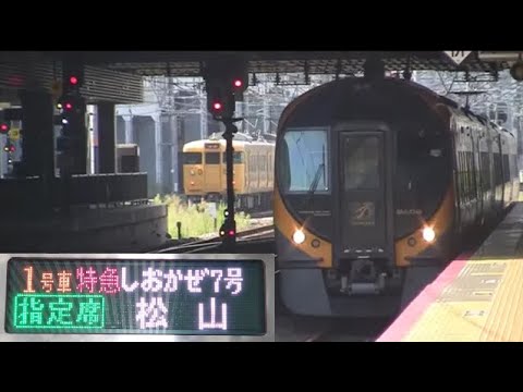 瀬戸大橋線・予讃線8600系特急しおかぜ7号松山行（岡山→松山）車窓