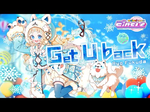 【maimai でらっくす】Get U ♭ack / Ryo Fukuda【11/7(金)登場！】