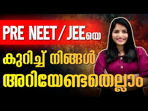 PRE NEET/JEE യെ കുറിച്ച് നിങ്ങൾ അറിയേണ്ടതെല്ലാം! Exam Winner PRE NEET/JEE | Exam Winner