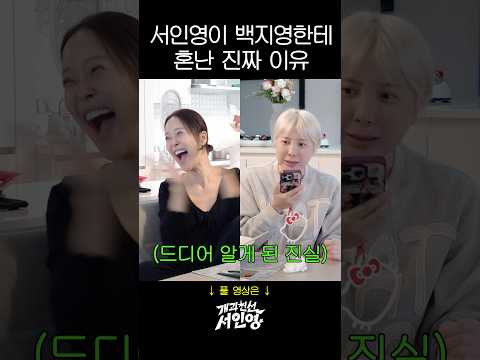 18년전 서인영 <strong>백지영이</strong> 싸운 이유