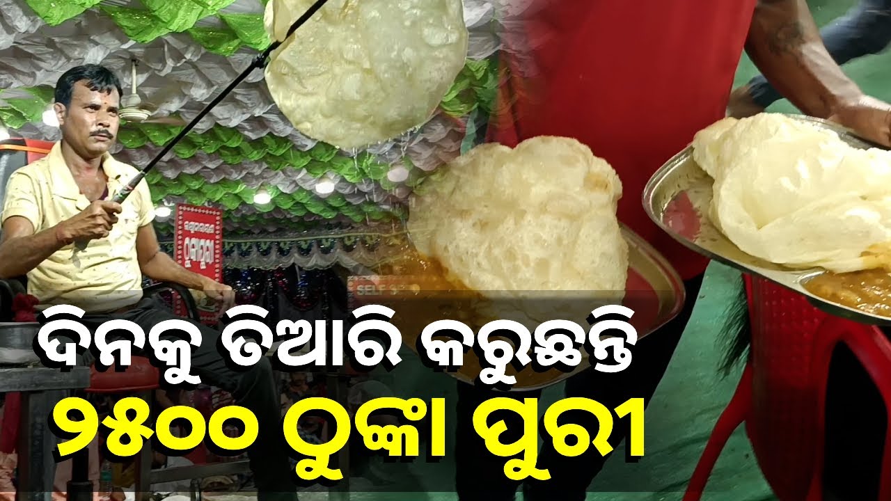 ଠୁଙ୍କା ପୁରୀ ମାଷ୍ଟର ଆଜି ସାରା ଓଡ଼ିଶାରେ ଭାଇରାଲ || Knews Odisha