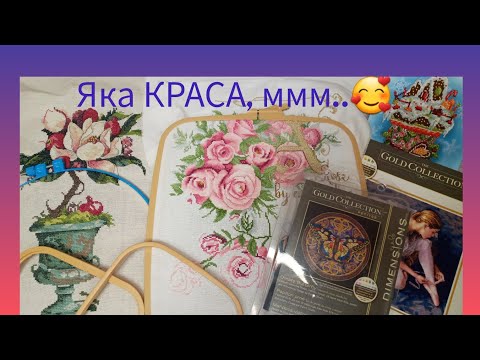 Вишивальні справи січня 2024 🤗 Вишивка хрестиком ❤️ Вишивка бісером 💎