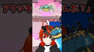 【漢字でGO!】アクジキング「呼んだ？」【れみぃ/VTuber】#shorts #漢字でgo集英社マンガ祭 #呪術廻戦 #ポケモン #vtu