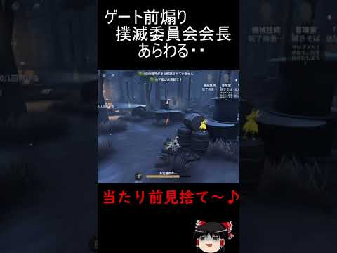【第五人格】第五テンプレあるあるシリーズ！part7#Shorts