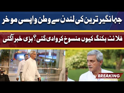 Jahangir Tareen London Se Pakistan Wapsi Takheer Ka Shikar Kyon?