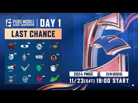 【日本語配信】2024 PMGC WEEK4 LAST CHANCE DAY1