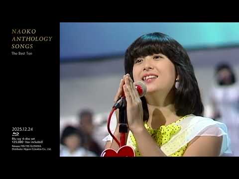 河合奈保子『NAOKO ANTHOLOGY SONGS』ティザーPart2