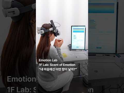 T 팩토리 성수 Emotion Lab