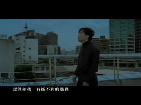 陳奕迅 - 心的距離 MV