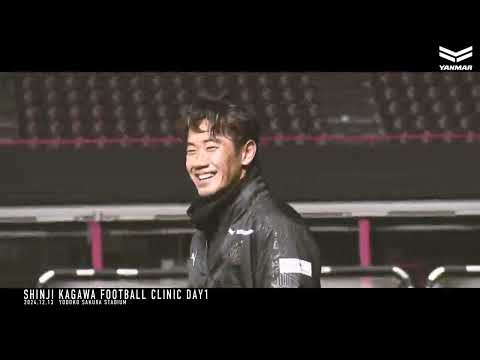 SHINJI KAGAWA FOOTBALL CLINIC